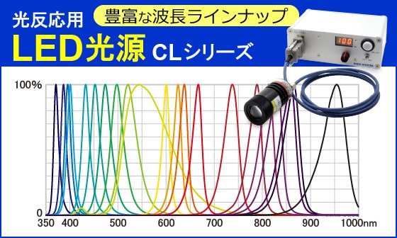 LED光源