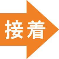 基板枚数の違い旧製品横矢印