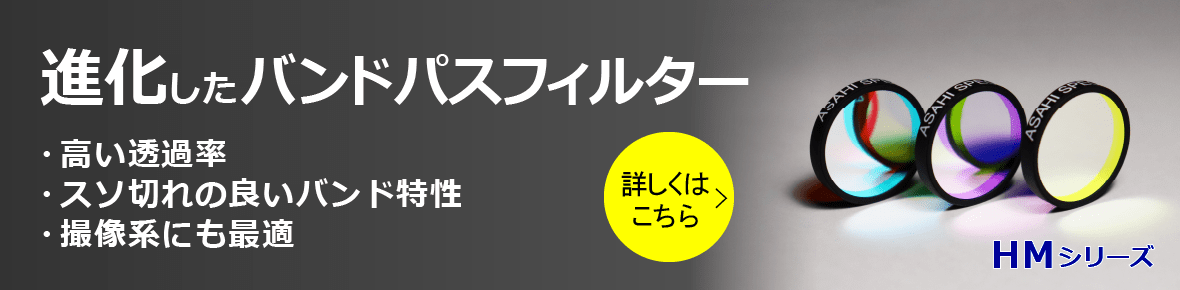 進化したバンドパスフィルター